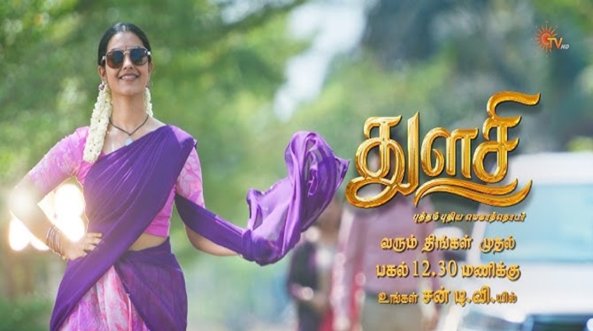 சன் டிவியில் புதிதாக ஒளிபரப்பாகும் சீரியல் மற்றும் நிகழ்ச்சி.. தேதி, நேரம் தெரியுமா? முழு விவரம் இதோ தொலைக்காட்சி விளம்பரம் சன் டிவி சன் டிவியின் சீரியல்களுக்கு எப்