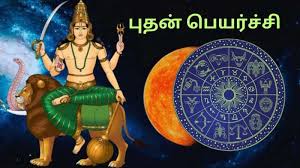 புதன் நட்சத்திர பெயர்ச்சி: இந்த ராசிக்காரர்கள் பண விஷயத்தில் அவதானம் தேவை!