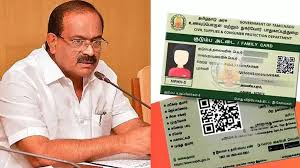 தமிழ்நாட்டில் புதிய ரேஷன் அட்டை விரைவில் விநியோகம் : 4 லட்சம் விண்ணப்பதாரர்கள் மகிழ்ச்சி