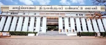 யாழ் திருவள்ளுவர் பண்பாட்டு மையத்தை மாநகர சபையிடம் ஒப்படைக்க வேண்டும் - சி.வி.கே வலியுறுத்தல்