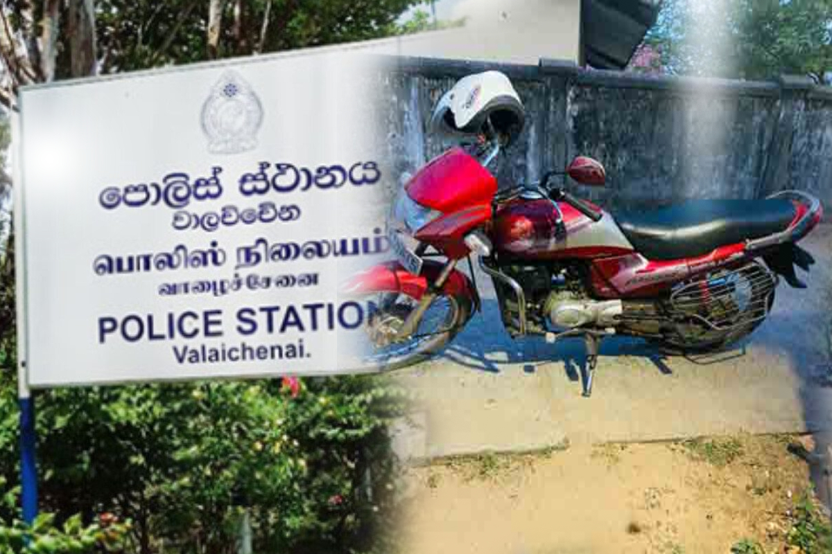 திருடப்பட்ட மோட்டார் சைக்கிளை மீண்டும் வீட்டின் வாசலில் ஒப்படைத்த மர்ம நபர்கள்; மட்டக்களப்பில் வினோத சம்பவம்