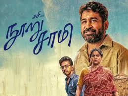 “நூறு சாமி” திரைப்படம் 3 நாட்களில் செய்த வசூல் எவ்வளவு? வெளியான தகவல்