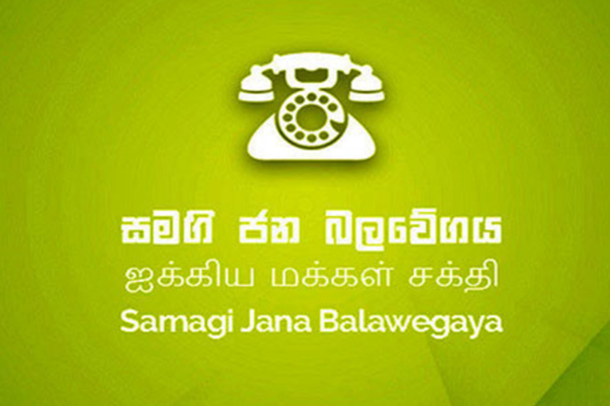 அரசாங்கத்தின் செயல்திறன் குறைவால் மக்கள் கடும் சிரமங்களை எதிர்கொள்கின்றனர் என ஐக்கிய மக்கள் சக்தி குற்றச்சாட்டு