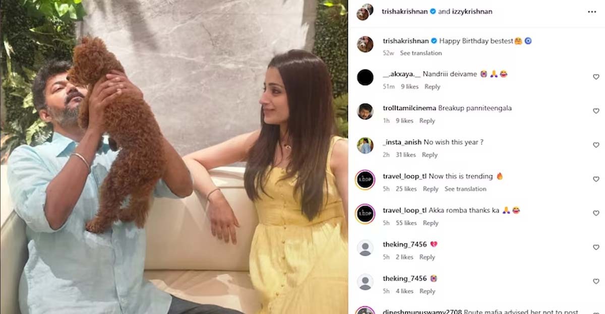முதல்வர் விஜய் பிறந்தநாளுக்கு த்ரிஷா வாழ்த்து தெரிவிக்காதது குறித்து இணையத்தில் பரபரப்பு கேள்வி