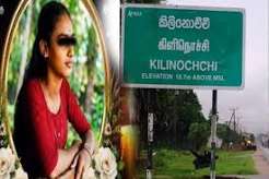 கிளிநொச்சியில் தரம் மாணவி உயிரிழப்பு; பாடசாலை சமூகத்தையும் கிராம மக்களையும் சோகத்தில் ஆழ்த்திய சம்பவம்